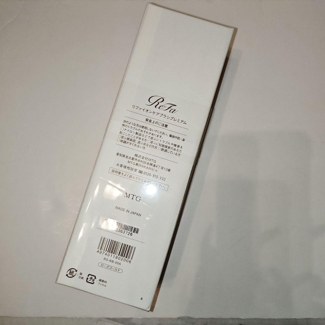 ko999ページ☆ReFa ION CARE BRUSH PREMIUM