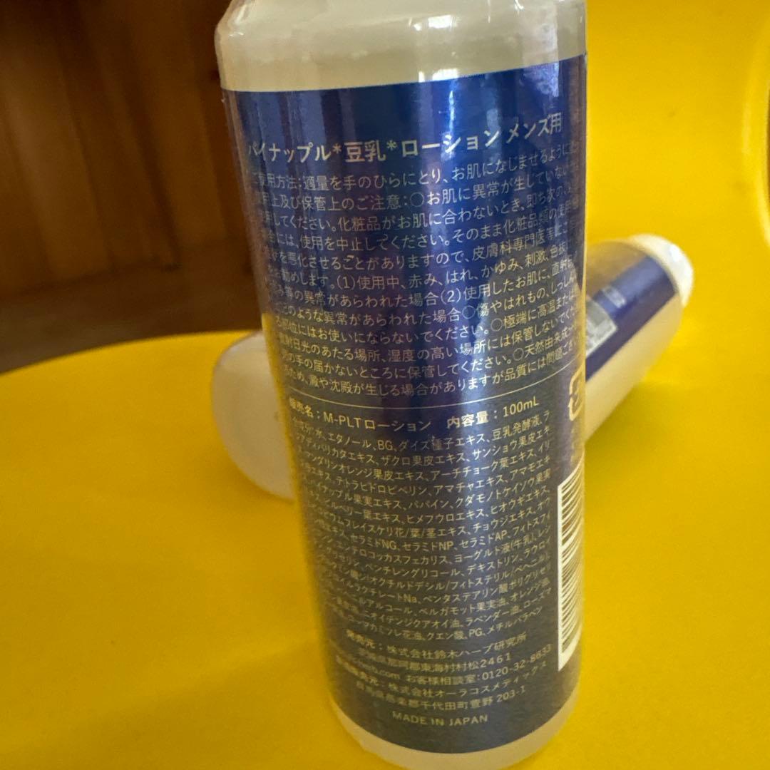 パイナップル豆乳ローション メンズ用 100ml 3本セット