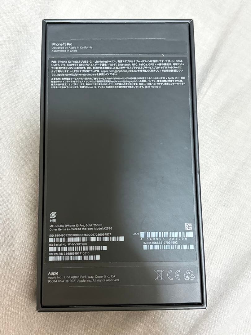 Apple iPhone 13 Pro 256GB ゴールド 本体