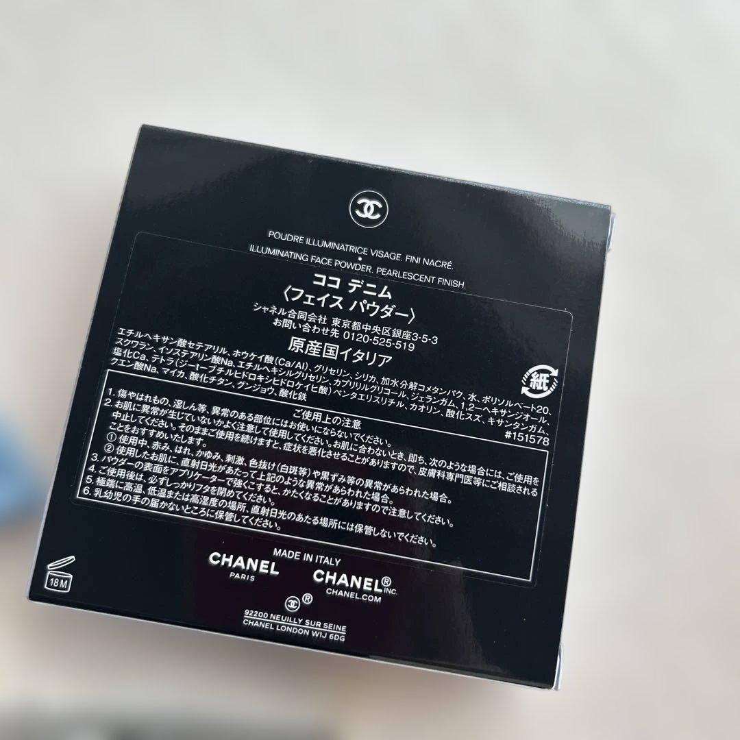 CHANEL ココデニム　ハイライト