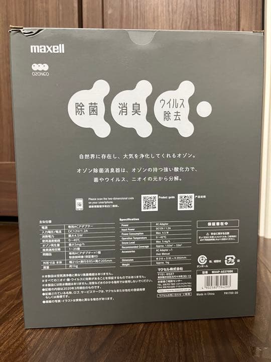 【大幅値下げ不可】匿名配送　オゾネオ エアロ MXAP-AE270BK ブラック