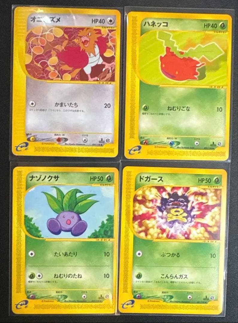 eカード 第1弾 まとめ売り 16枚