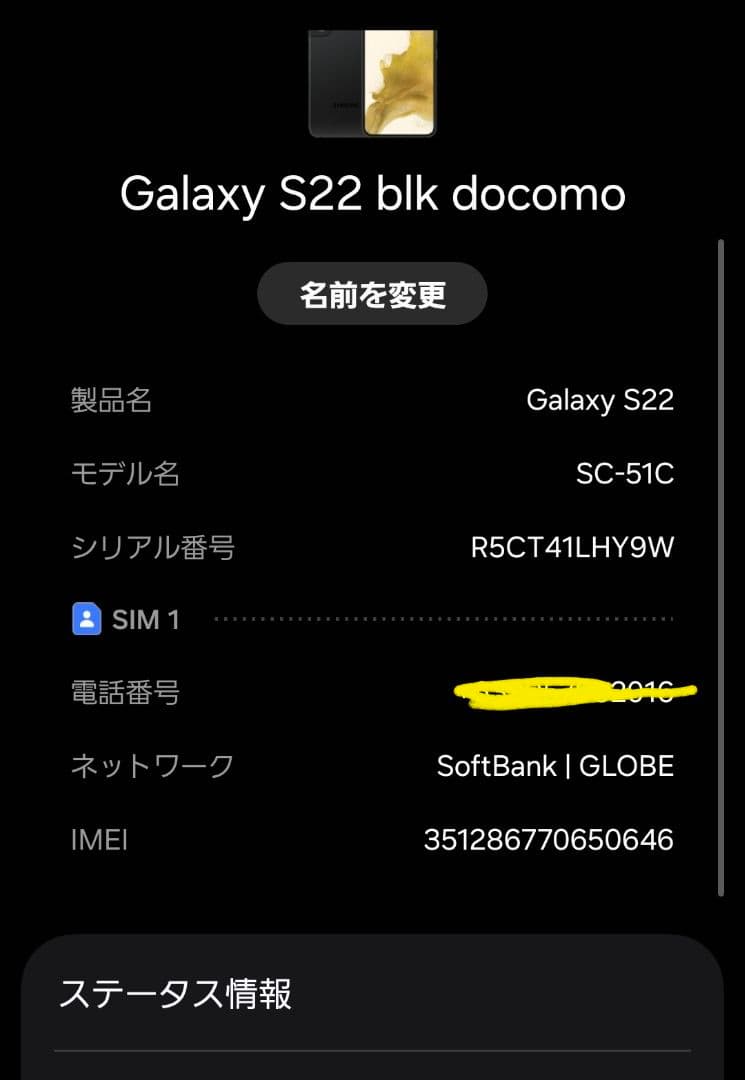 Galaxy s22 SimFree ,Galaxy Buds pro付 訳あり