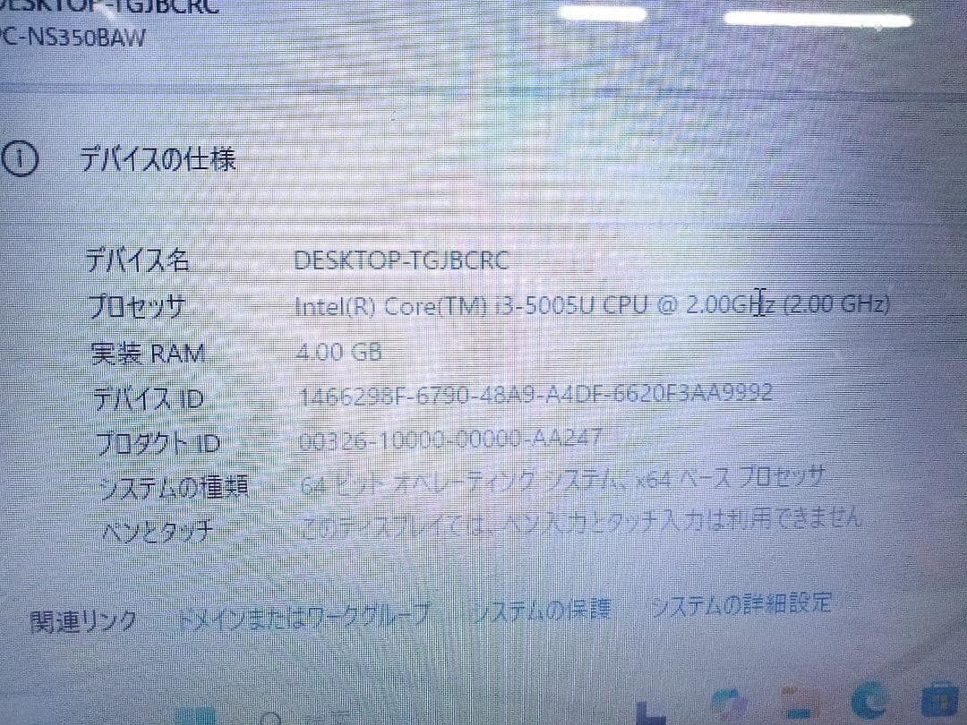 NEC LAVIE 4GB HDD1TB Win11ノートパソコン◇