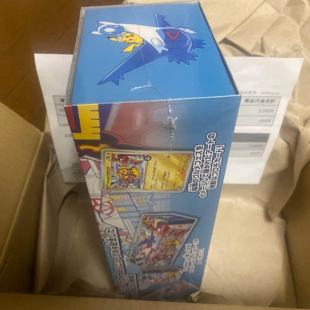 【ポケセン産】　スペシャルboxフクオカ　シュリンク付き　未開封