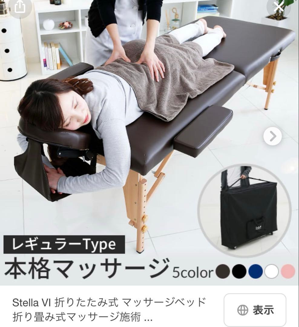 NEW Stella VI ニューステラ　折りたたみ式マッサージベッド
