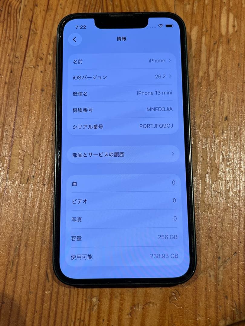 Apple iPhone 13 mini ミッドナイトグリーン 本体