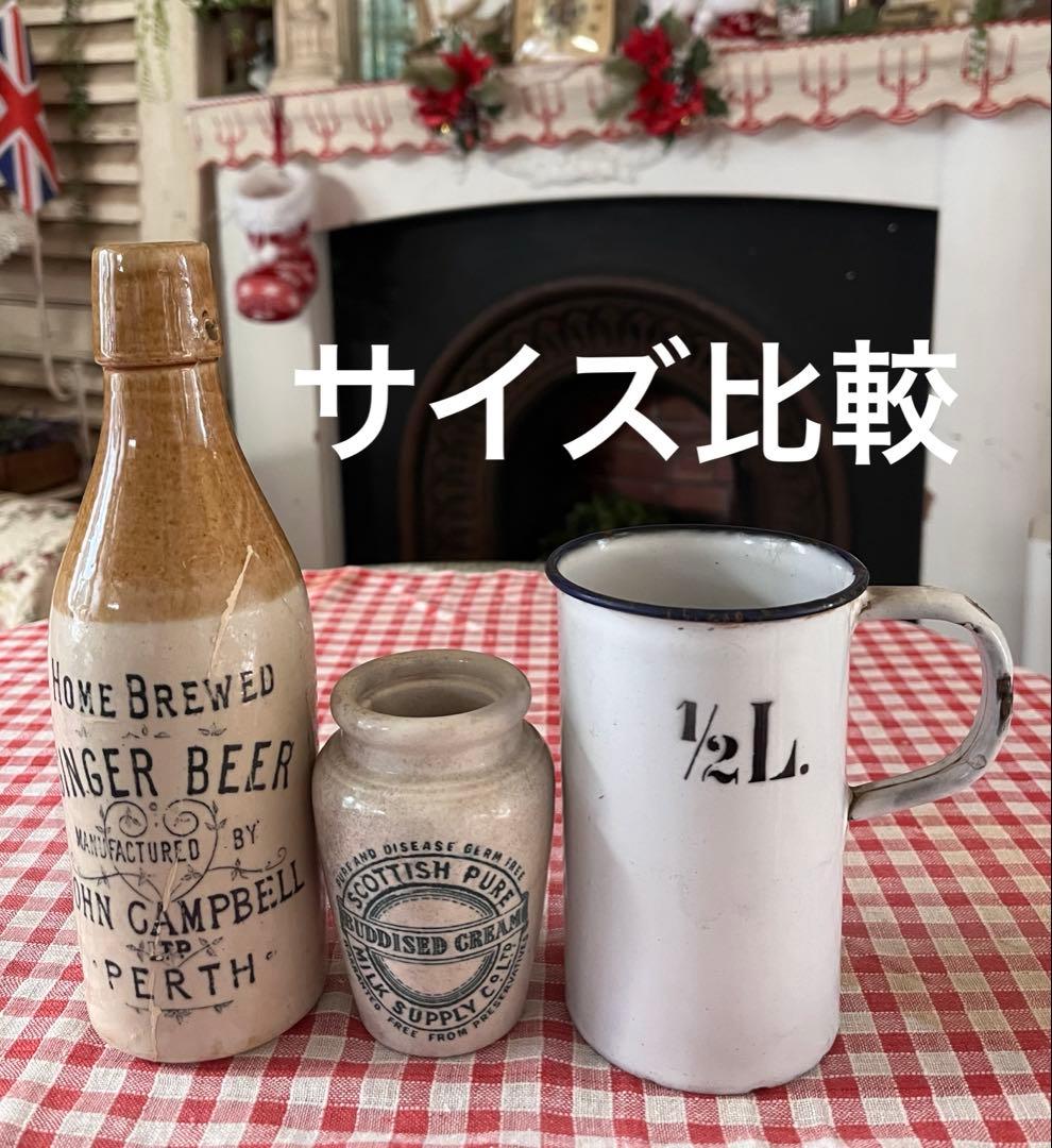 イギリスアンティーク クリームポット クリームジャー クリーム瓶