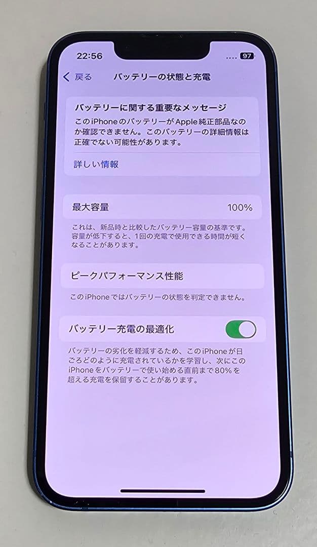 ★新品バッテリー100%★iPhone13 mini 128GB SIMフリー
