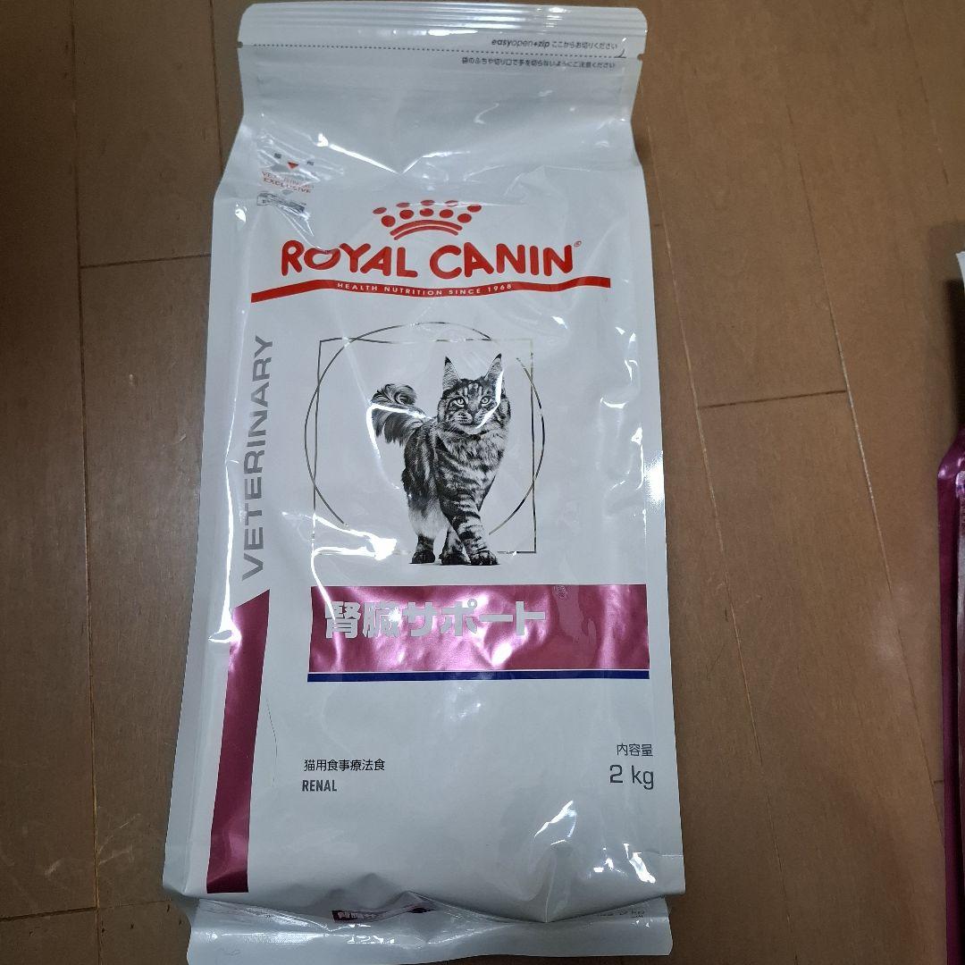 ☆セール☆ CANIN ロイヤルカナン腎臓サポート 猫用　2kg