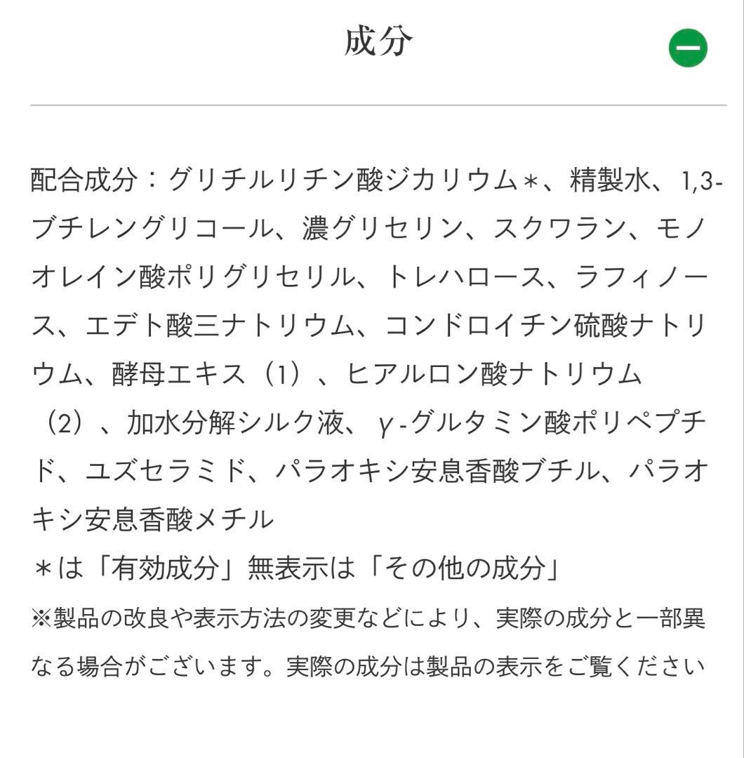 新品フェイシャリストディアルモイストローション 300ml