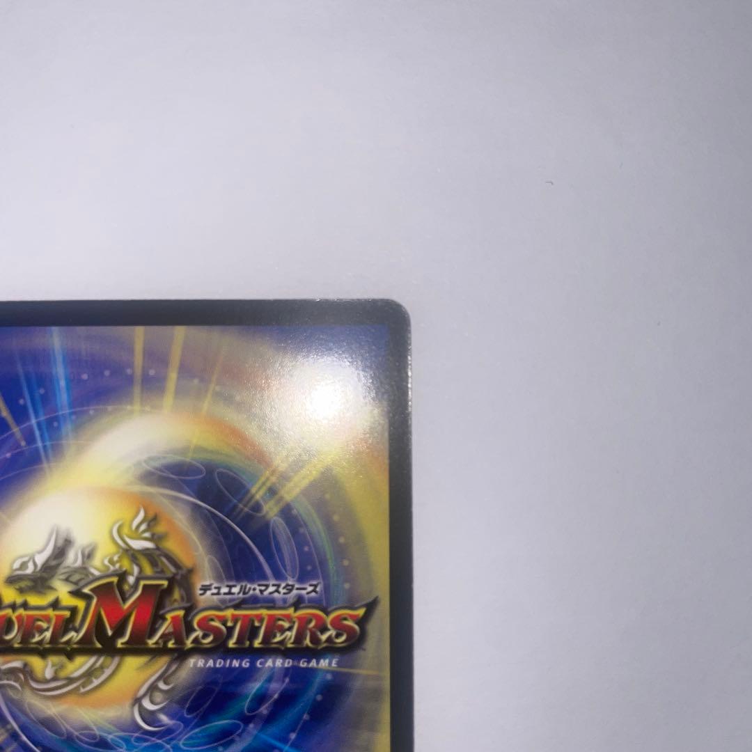 ワンオーナー　美品　剛撃戦攻ドルゲーザ　初期 B67