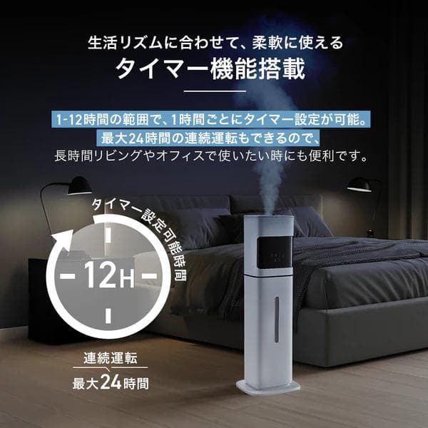 【新品】ONE STEP 超音波式加湿器 8L スリム タワー型 ホワイト