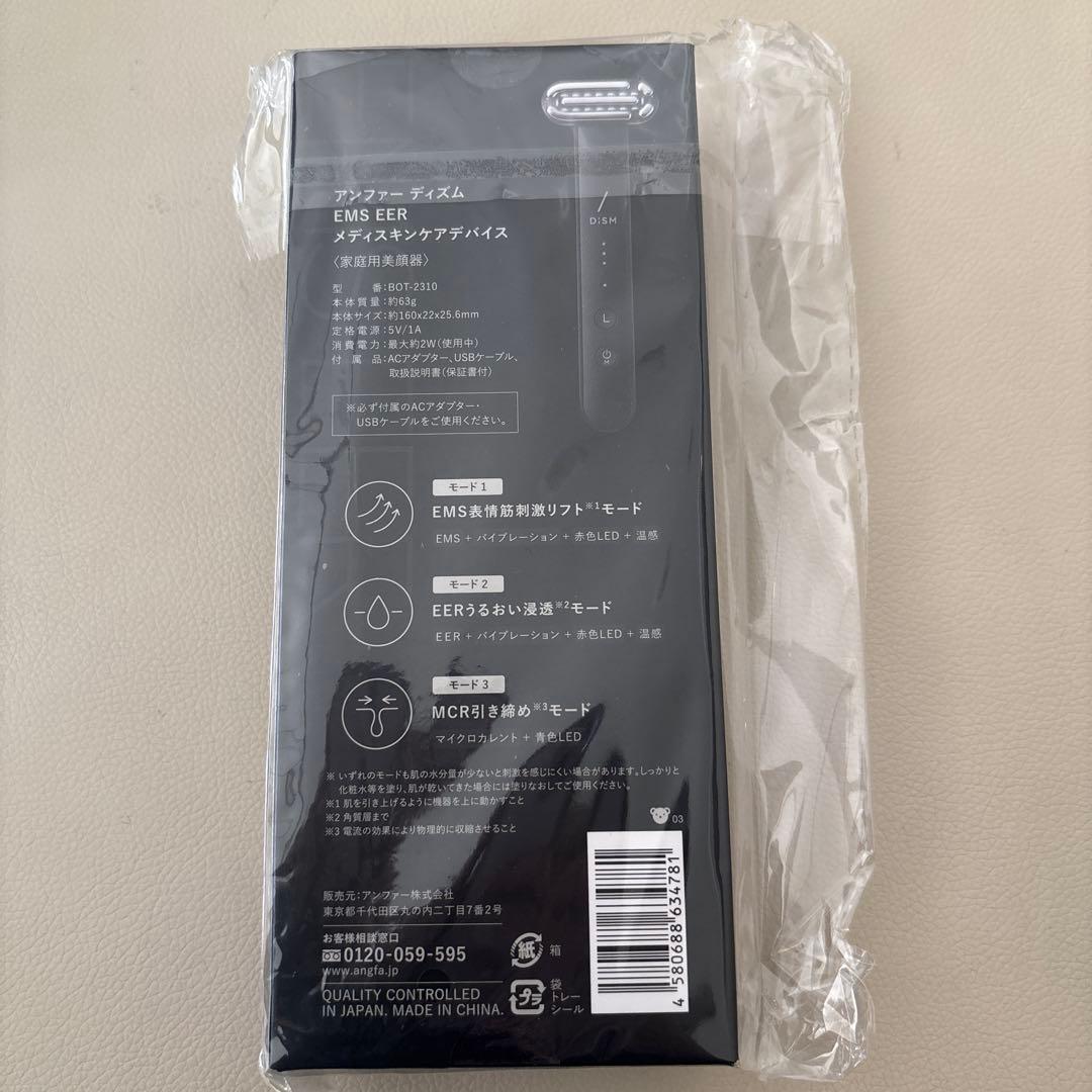 DISM美顔器アンファーディズム EMS EER メディスキンケアデバイス