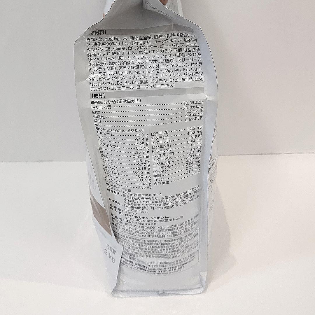 ロイヤルカナン 猫用 消化器サポート ドライ2ｋg【送料無料】