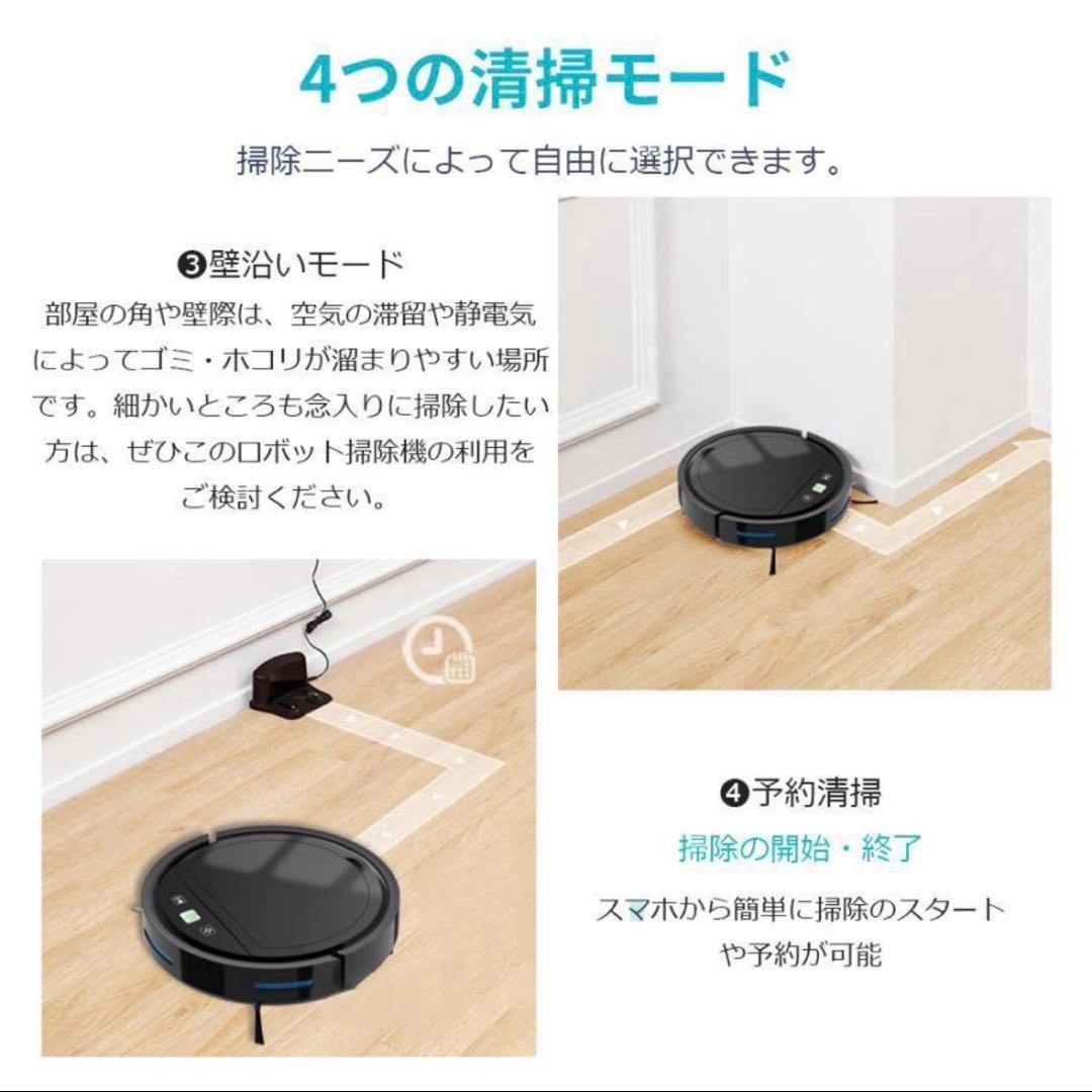 ロボット掃除機 水拭き可能