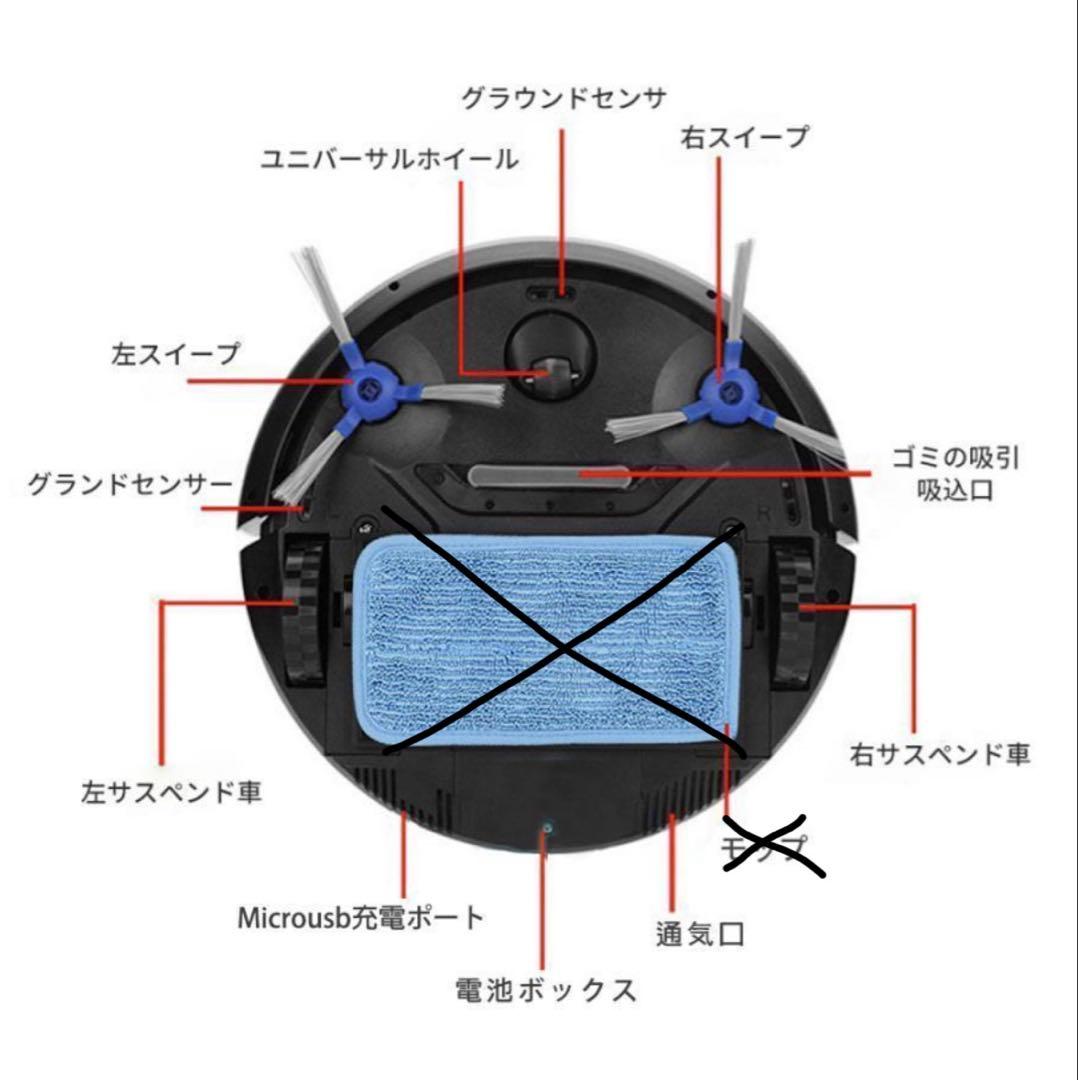 ロボット掃除機 水拭き可能