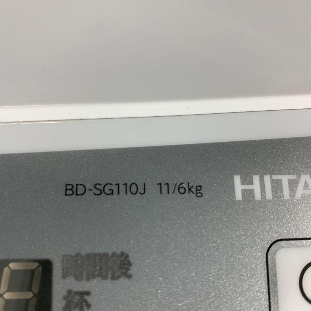 K401 日立 BD-SG110JL ドラム式洗濯乾燥機 2024年製