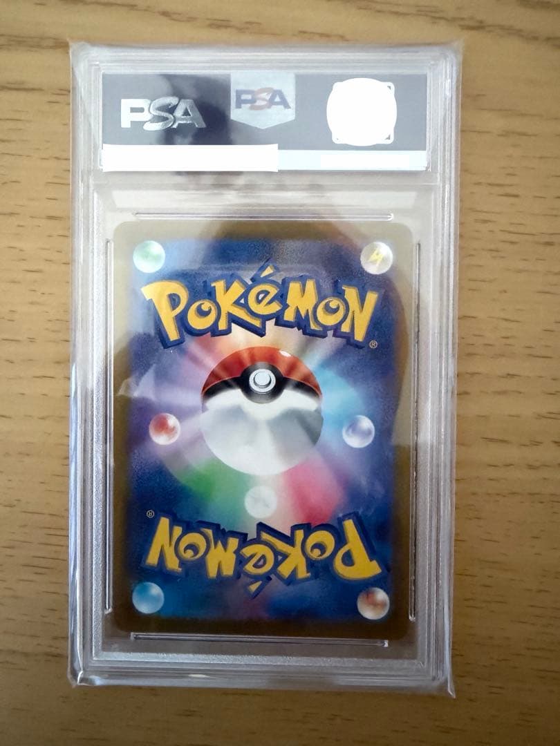 【PSA10】ポケモンカード ピカチュウ プロモ マクドナルド