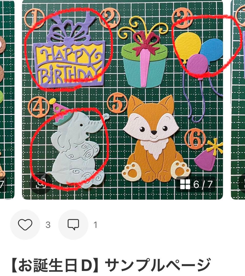 nana ページ（ペーパークラフト クラフトパンチ）