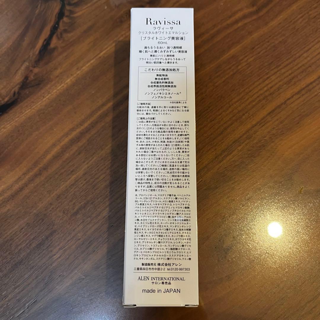 Ravissa ラヴィーサ スキンケアセット Ⅰ Ⅱ Ⅲ Ⅳ Ⅴ Ⅵ