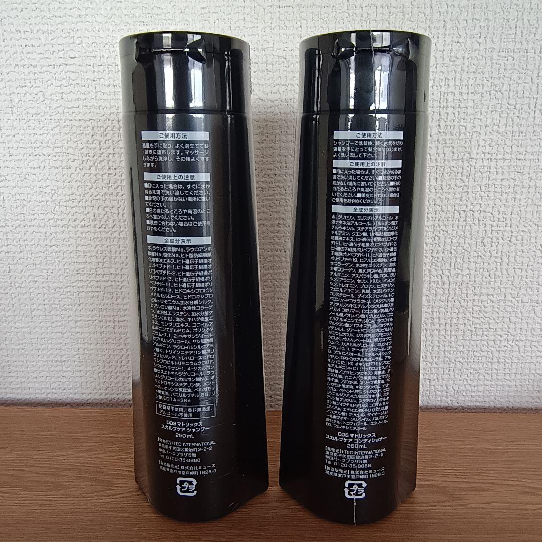 DDS MATRIX スカルプケアシャンプー＆コンディショナー