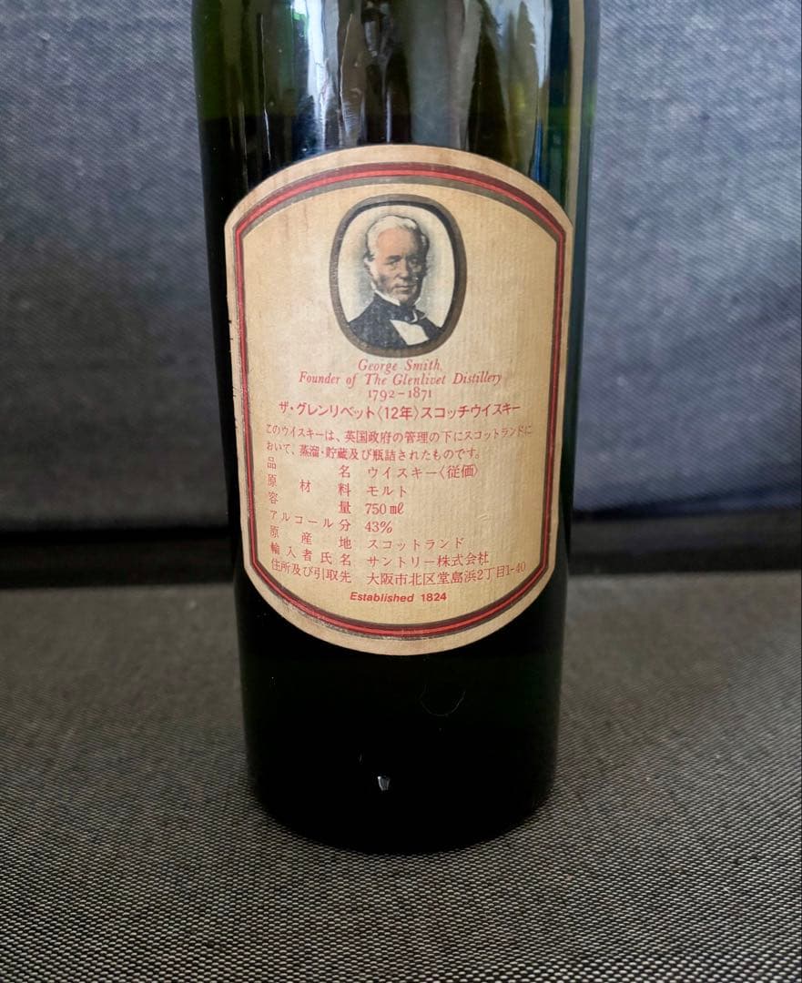 グレンリベット12年　スコッチウイスキー古酒　赤アザミ　特級　アンブレ表記