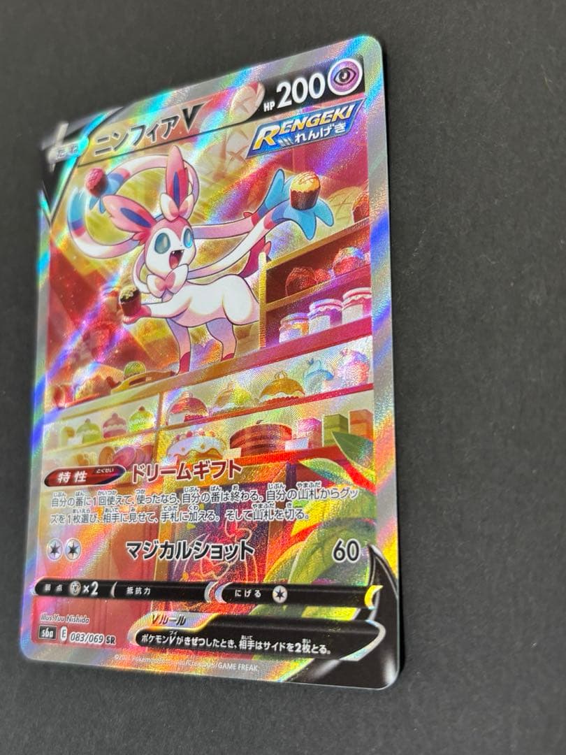 ニンフィアV SR イーブイヒーローズ