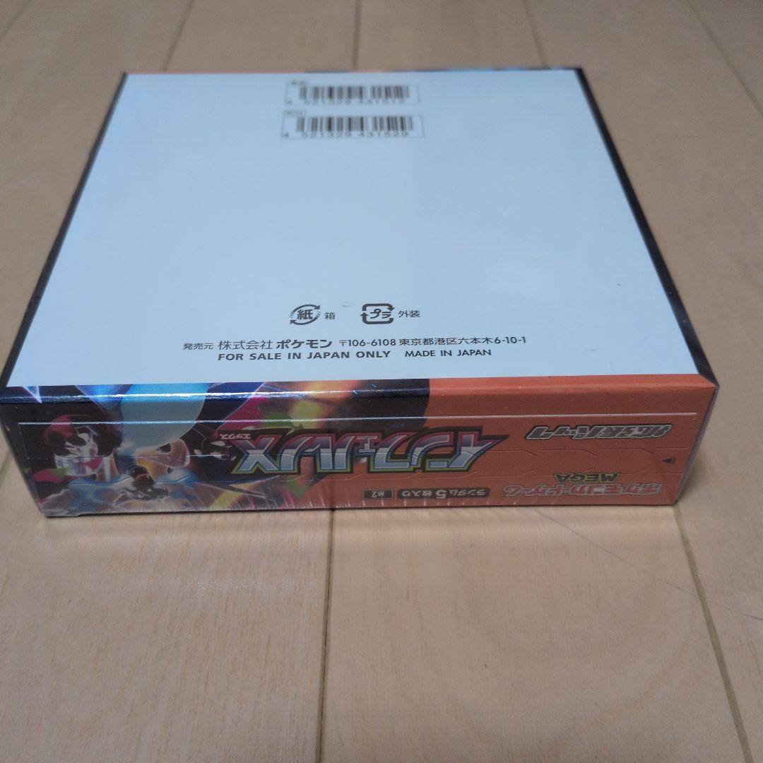 ポケモンカードゲーム　インフェルノX 1BOX シュリンク付き　新品未開封