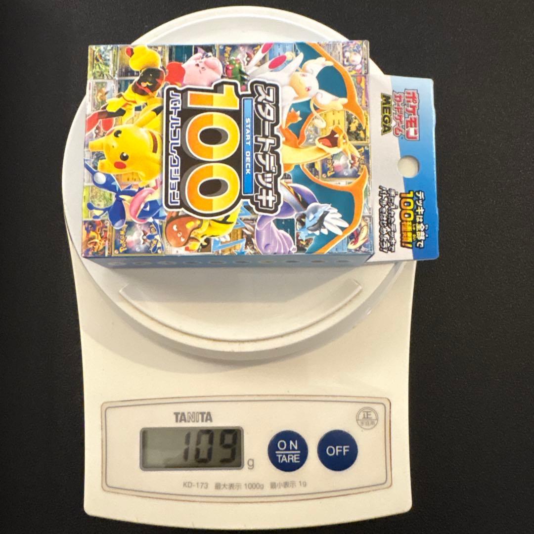 ポケモンカードゲーム スタートデッキ 100 3個セット