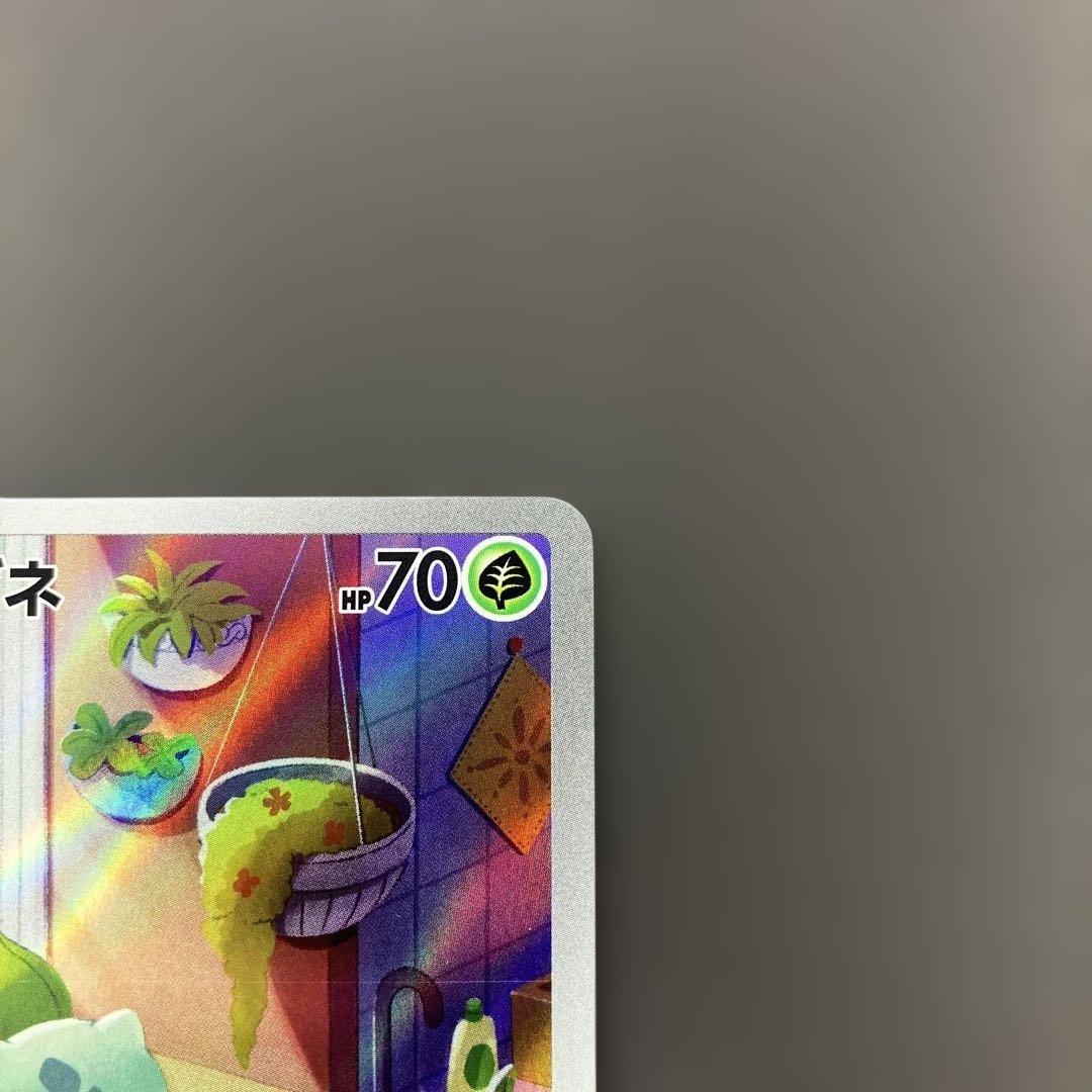 フシギダネAR スペシャルデッキセット ポケモンカード