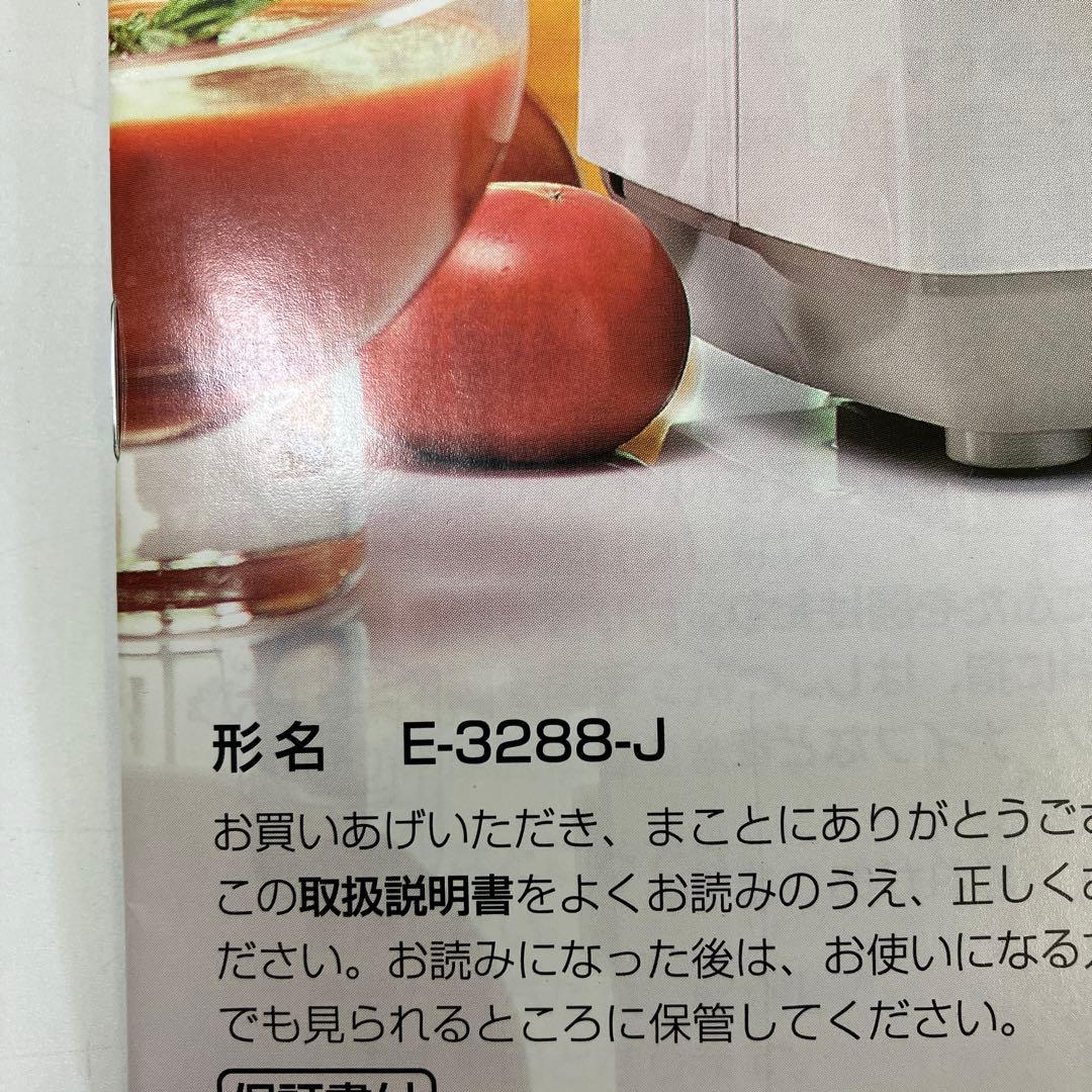 【使用感少なめ】 Amway アムウェイ フードプロセッサーのパーツセット