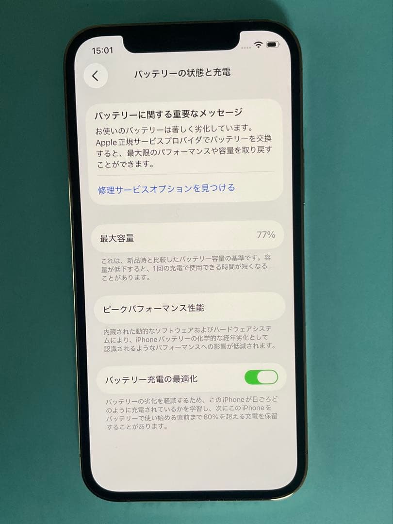 iPhone 12 Pro 256GB ゴールド 美品 ※1xカメラ不具合