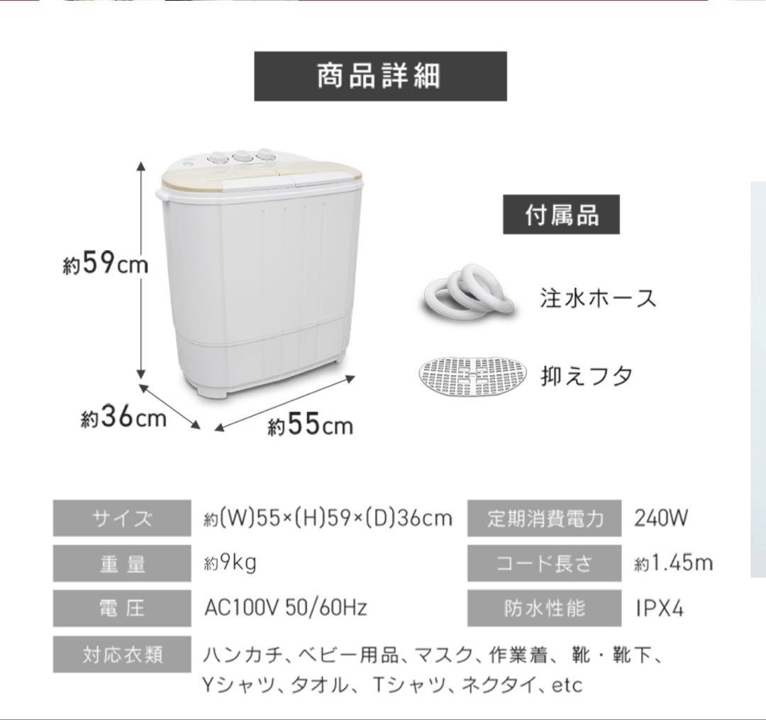 【新品未使用未開封】二槽式洗濯機 本体 洗濯容量3.6kg/脱水容量2.0kg