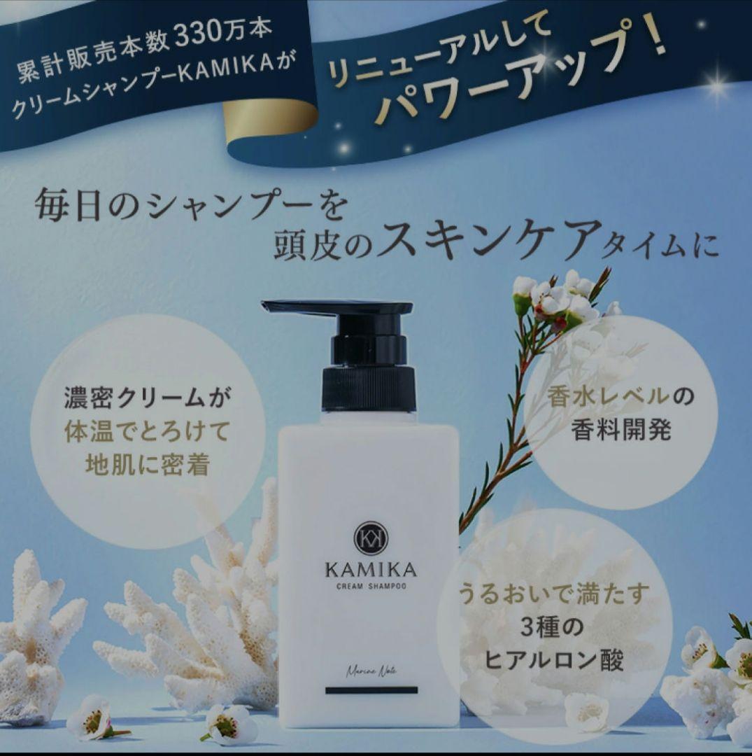 KAMIKA クリームシャンプー 詰め替え600g×3