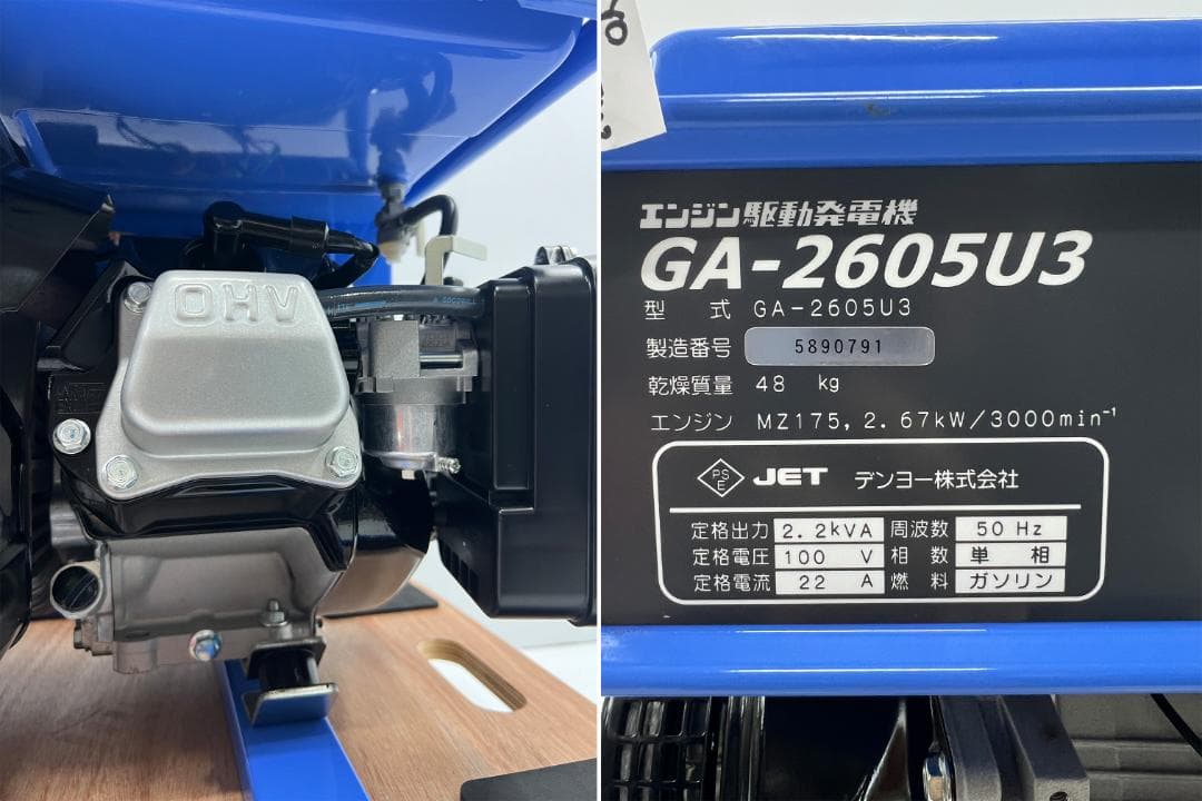 DENYO デンヨー 小型ガソリン発電機 GA-2605U3 動作良好 8234