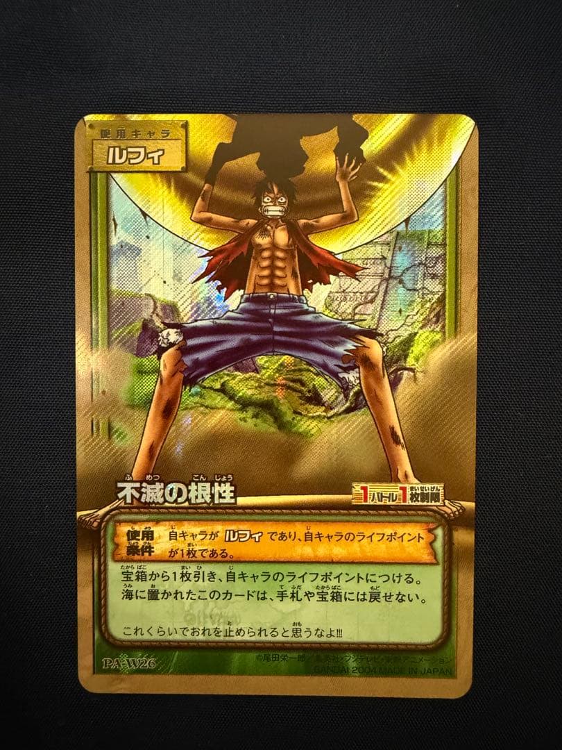 【絶版、美品】旧ワンピースカード　ルフィ、ゾロ2枚セット　空島編　ホロ