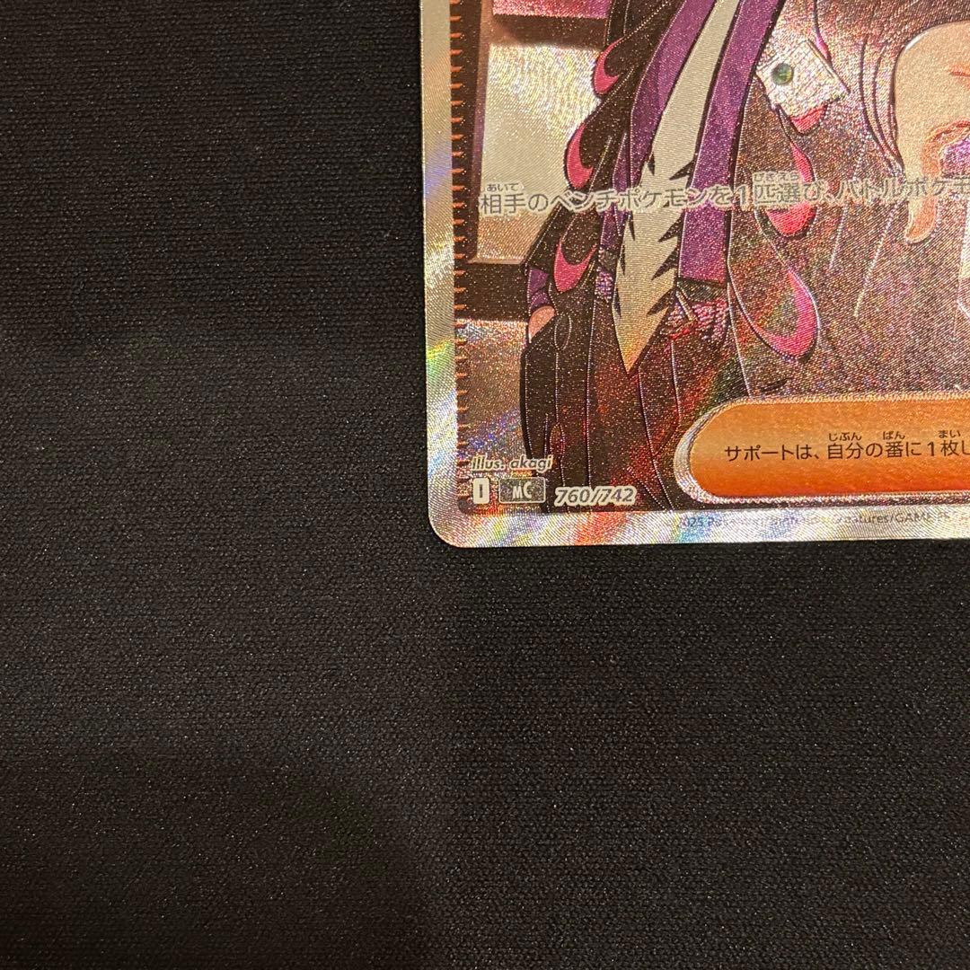 ポケモンカード　スタートデッキ100 No.95 ボスの指令 カラスバ SR
