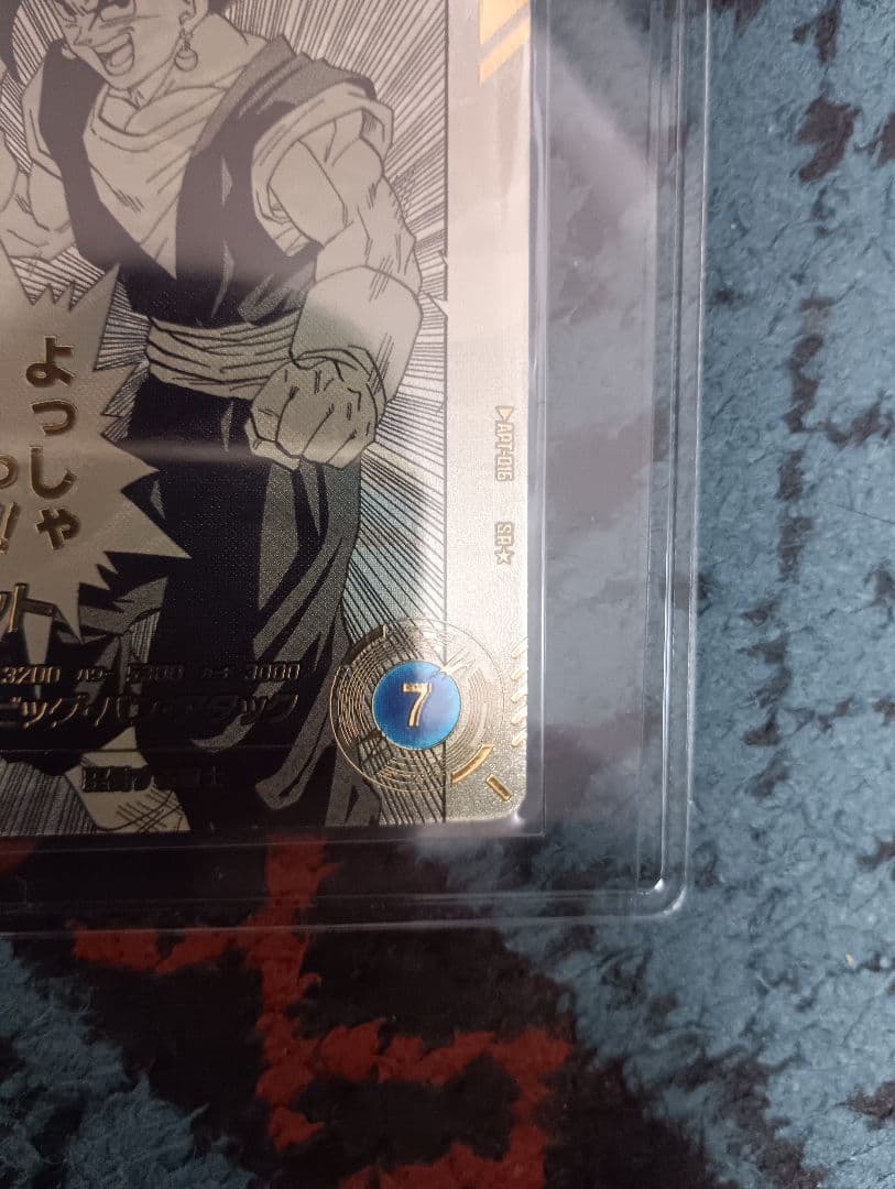 ドラゴンボールダイバーズ　アドバンス　APT-016　ベジット　横線なし