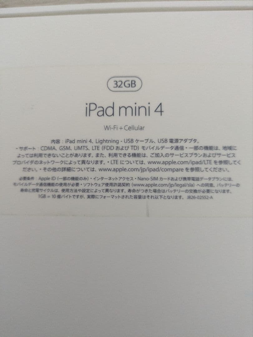 iPadmini4 32GB WiFi+Cellular　ゴールド