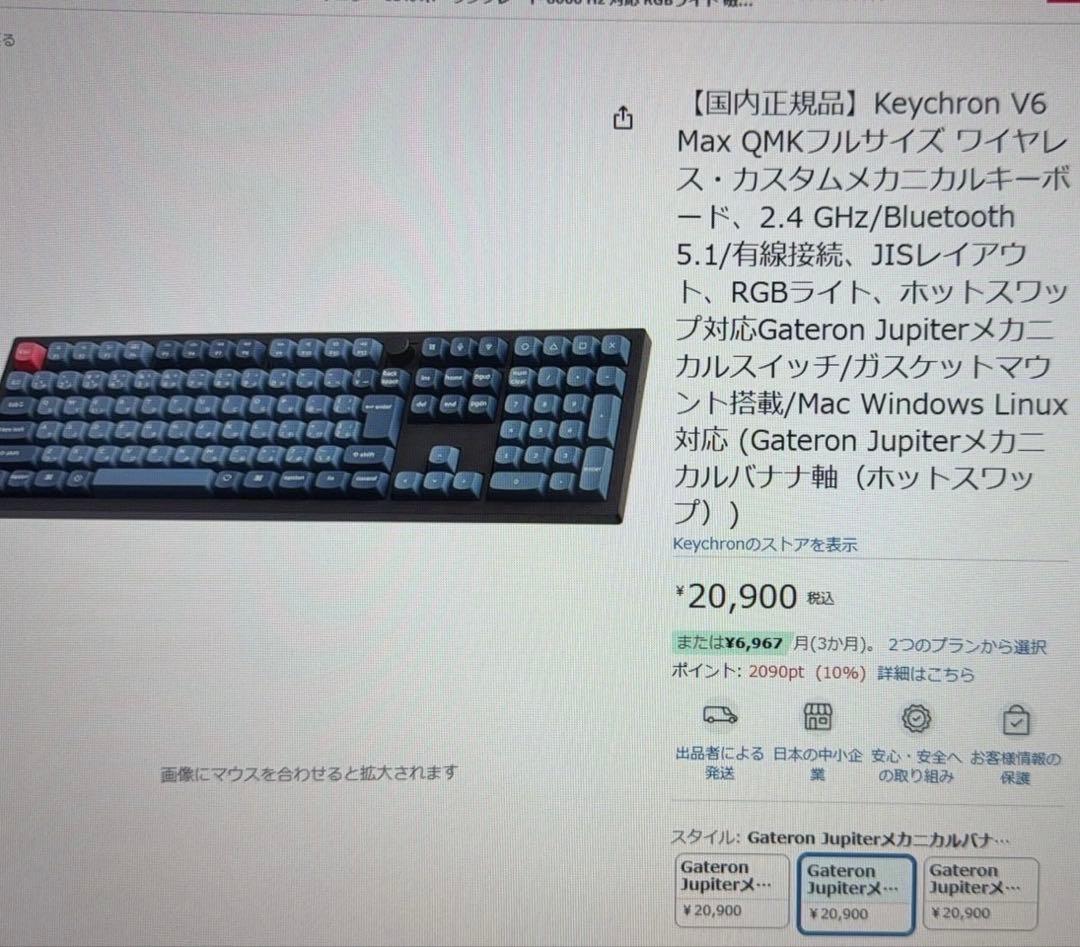 Keychron V6 Max キーボード　パームレスト　キーキャップ