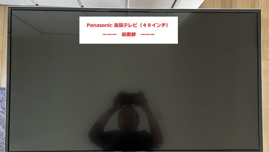 ■ 訳あり❗️Panasonic 「43型」ハイビジョン液晶テレビ ■