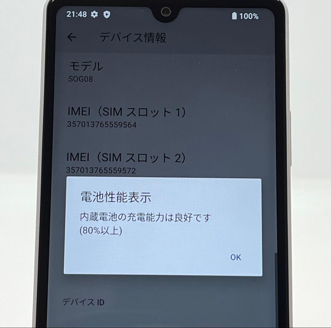 【美品】Xperia Ace III SOG08 グレー au SIMフリー❷
