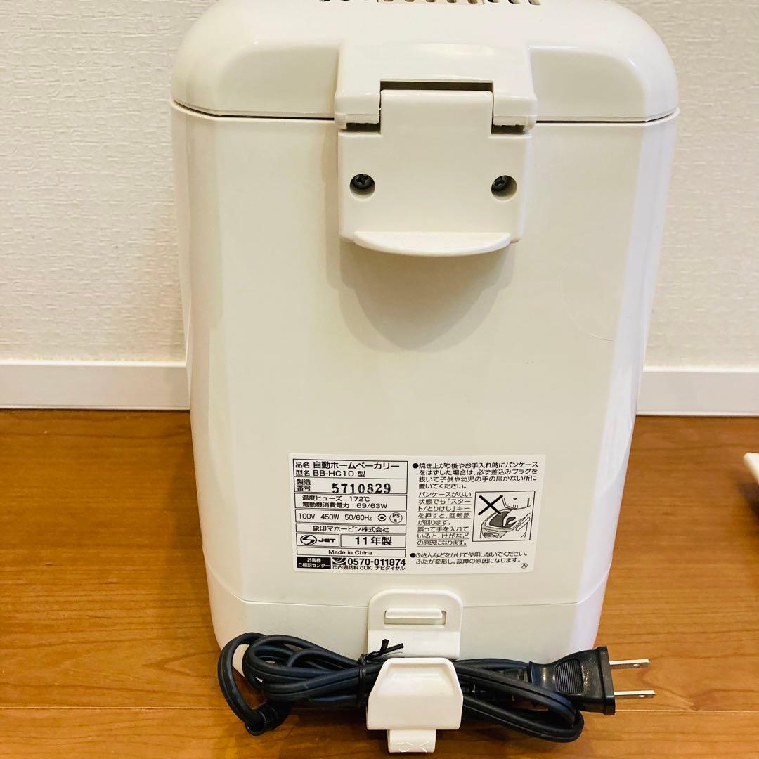 Zojirushi BB-HE10 ホームベーカリー コンパクトタイプ　米粉パン