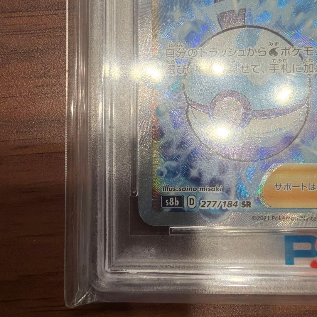 ポケモンカード ルリナ SR psa10