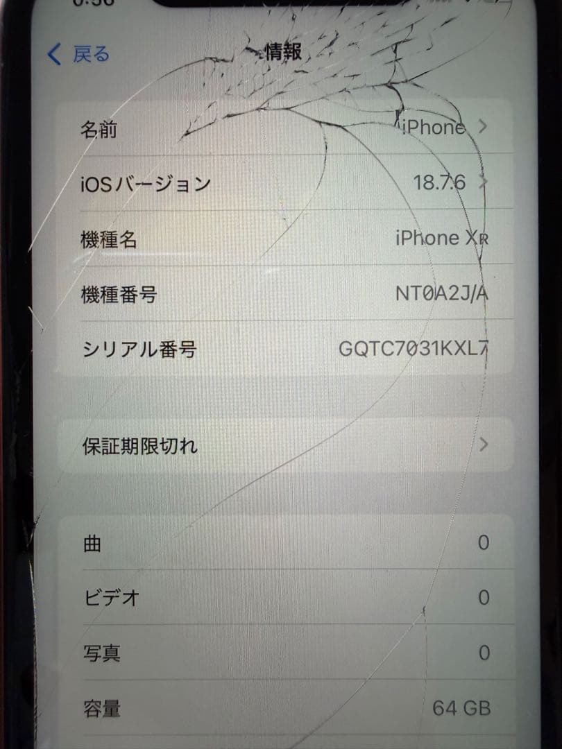 【ジャンク】Apple iPhone XR コーラル 64GB