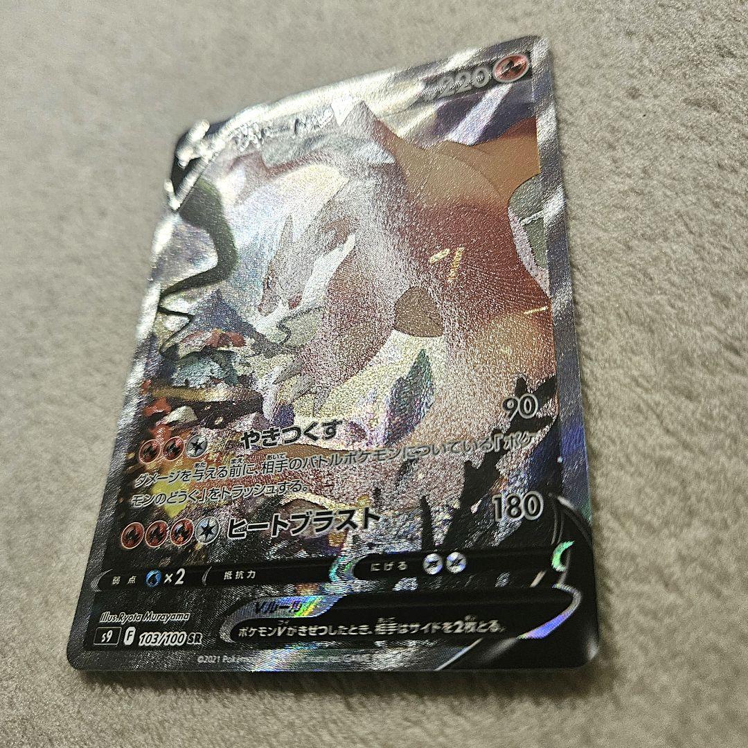 ポケモンカード　リザードンV SA