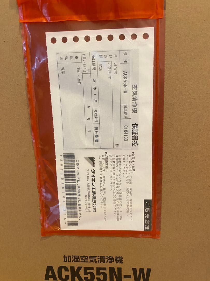 DAIKIN 空気清浄機 ACK55M-W ホワイト