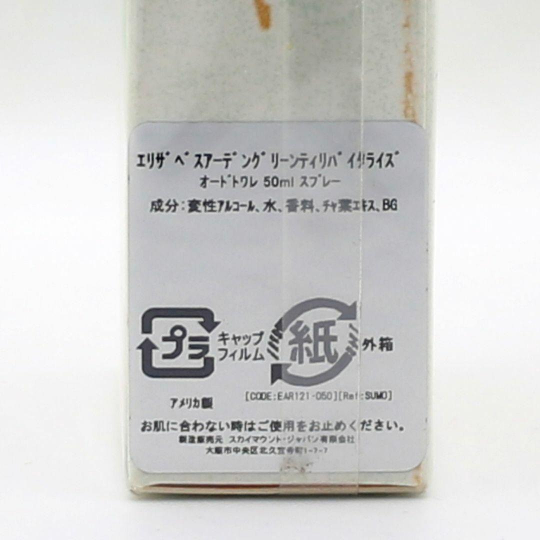 未開封 グリーンティー リバイタライズ EDT 50ml 香水