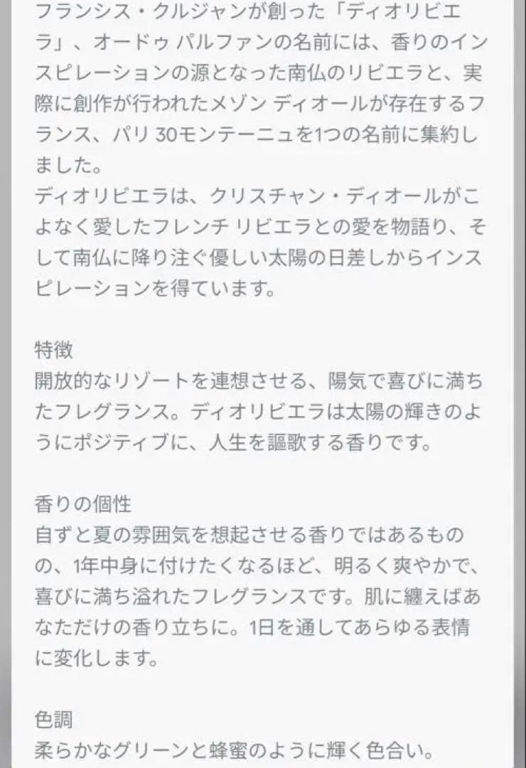 数回のみ使用⭐︎ディオール⭐︎ディオリビエラ